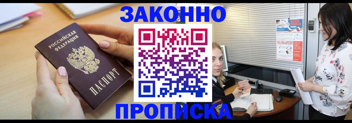 временная регистрация гарантия в Дзержинске